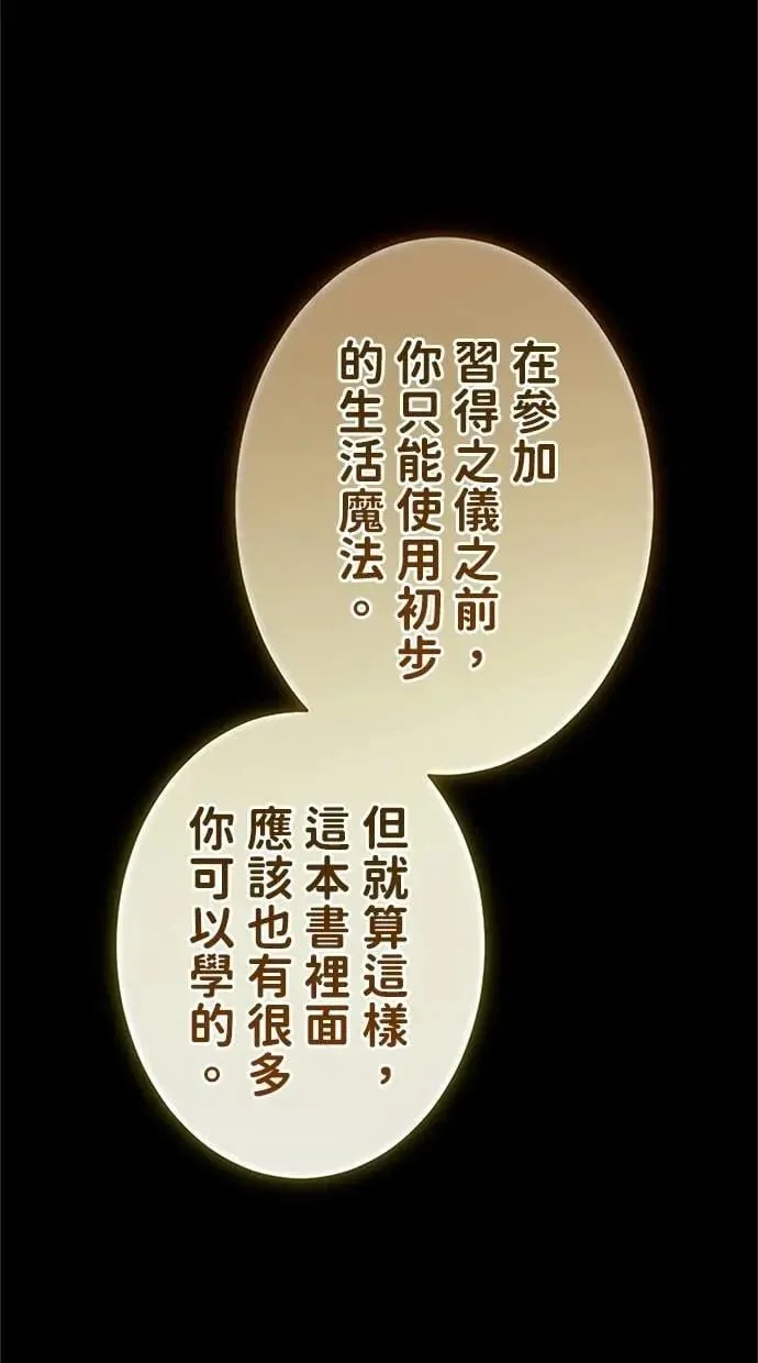 第44话 第18页