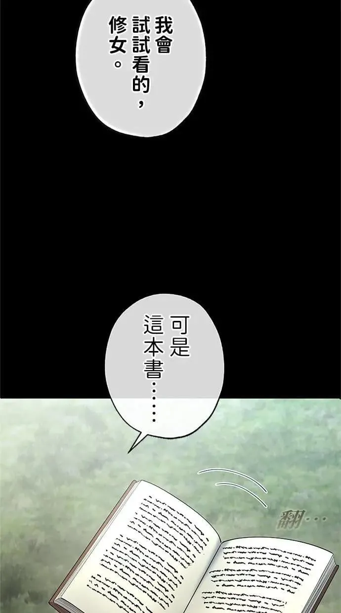 第44话 第20页