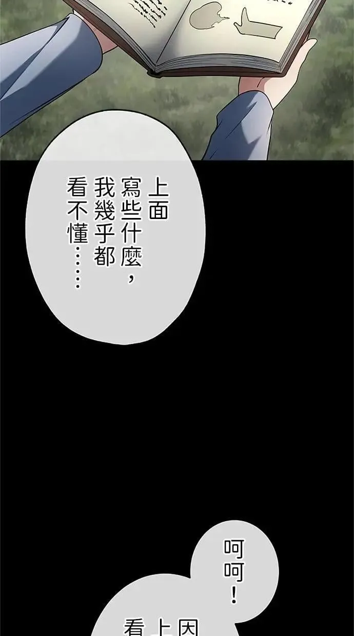 第44话 第21页