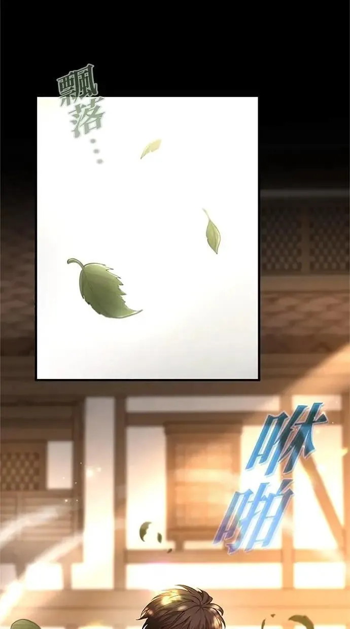 第44话 第29页