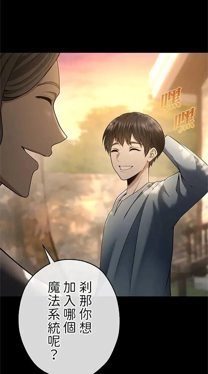 第44话 第33页