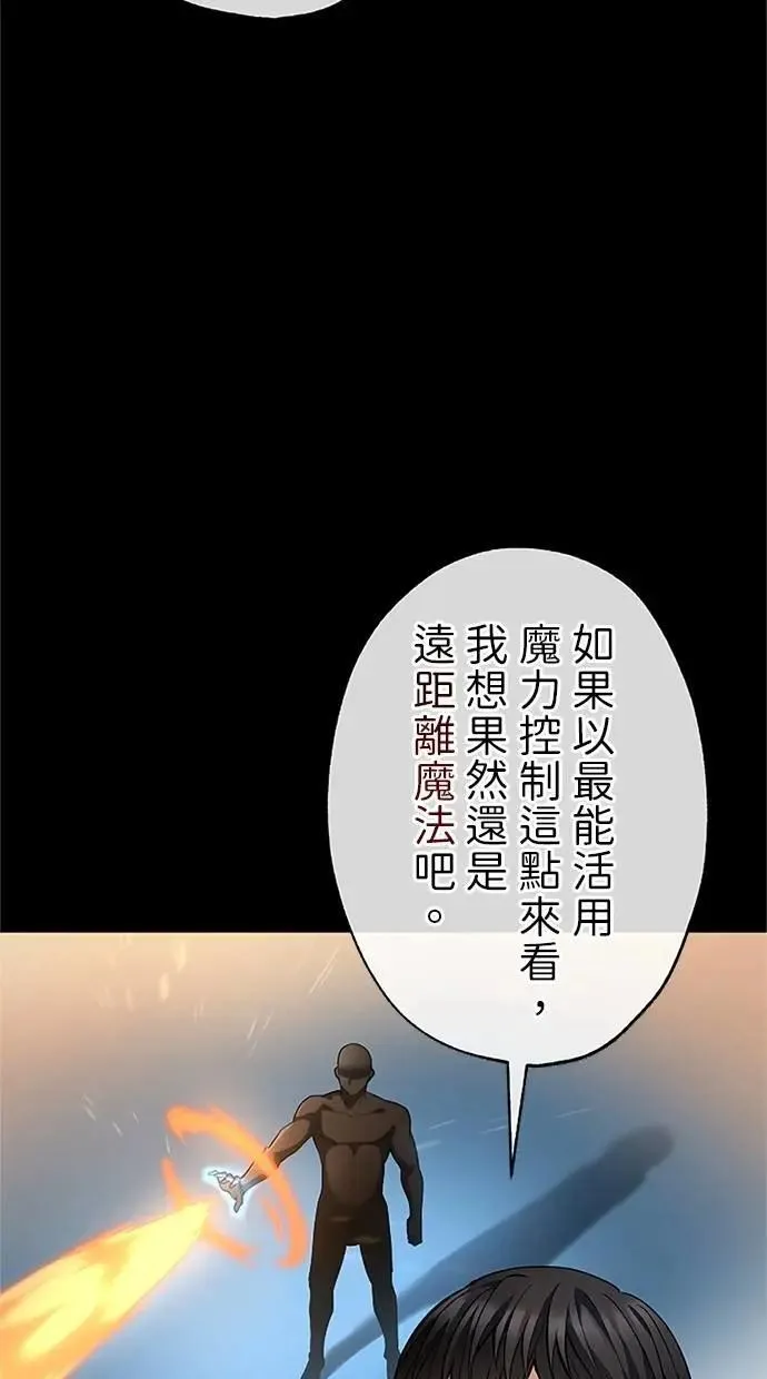 第44话 第34页