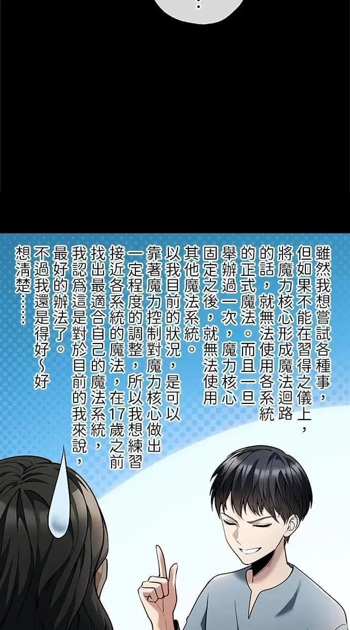 第44话 第36页