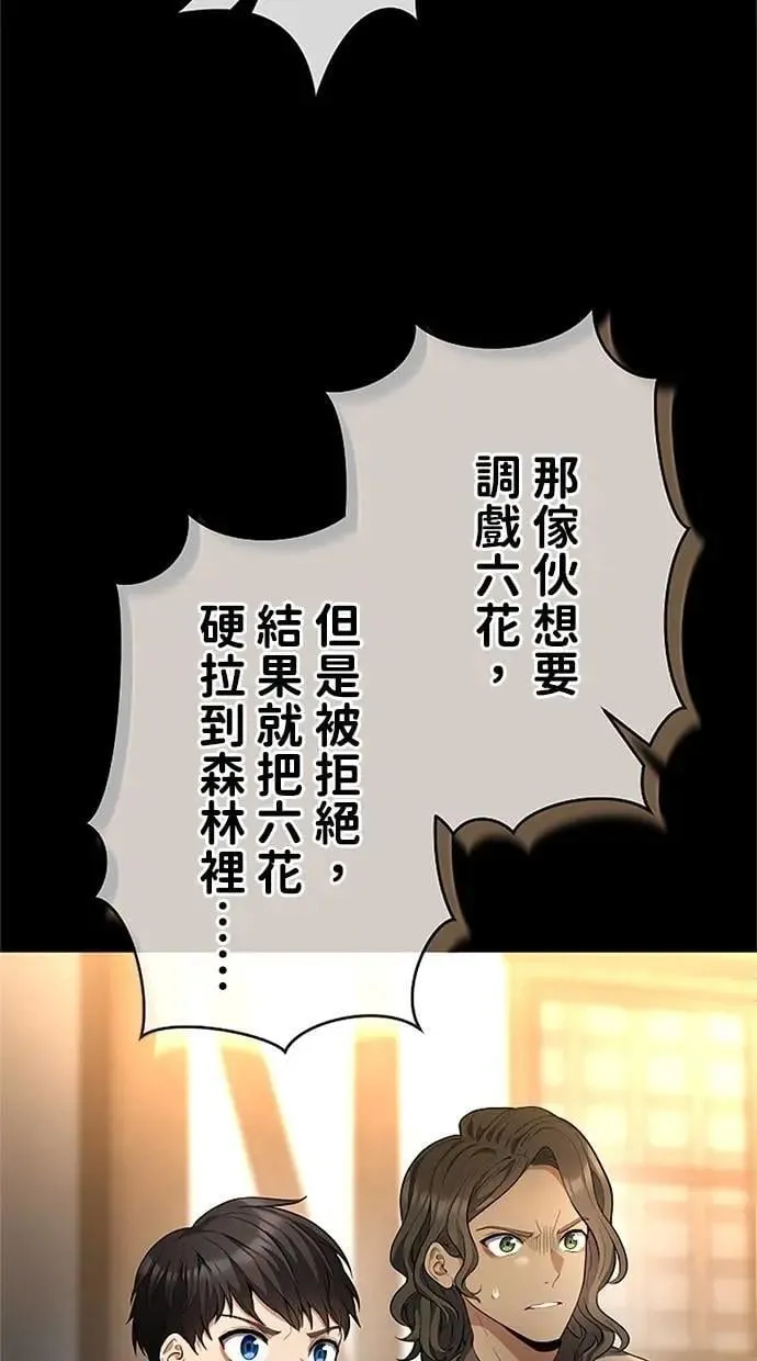 第44话 第41页