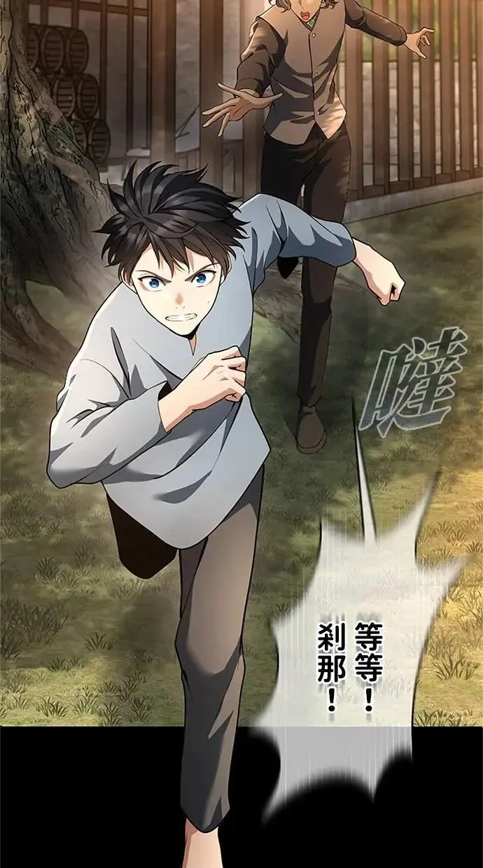 第44话 第43页