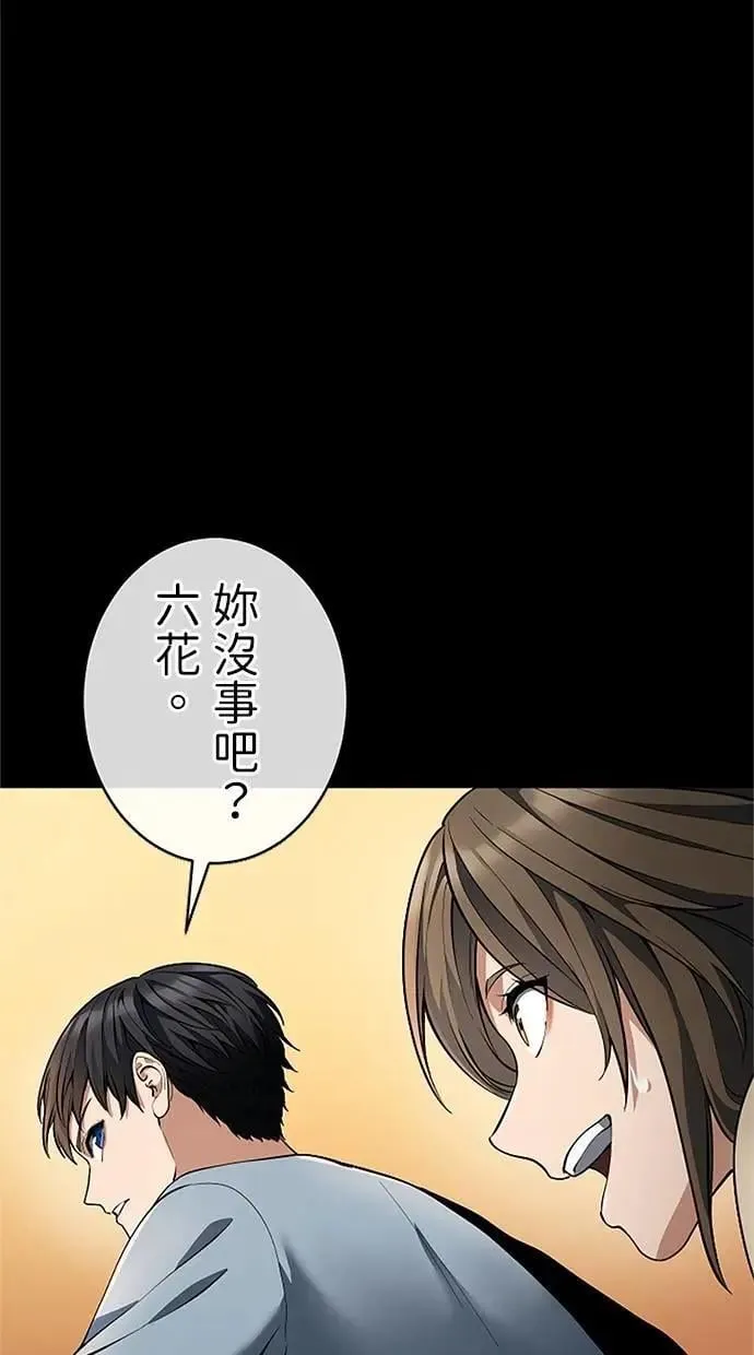 第44话 第77页