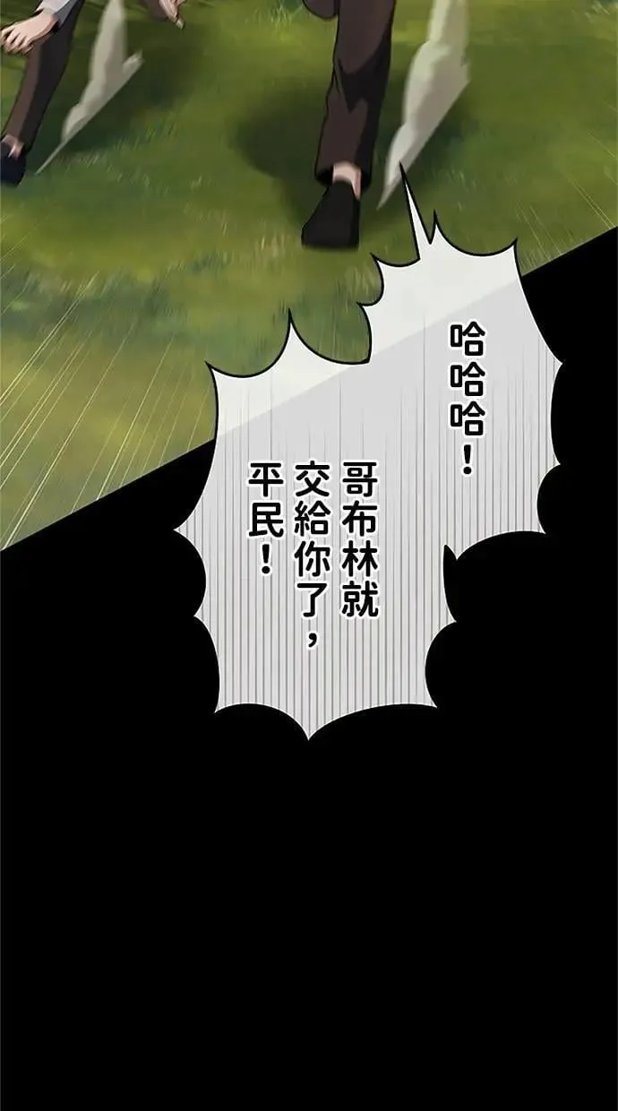 第44话 第81页