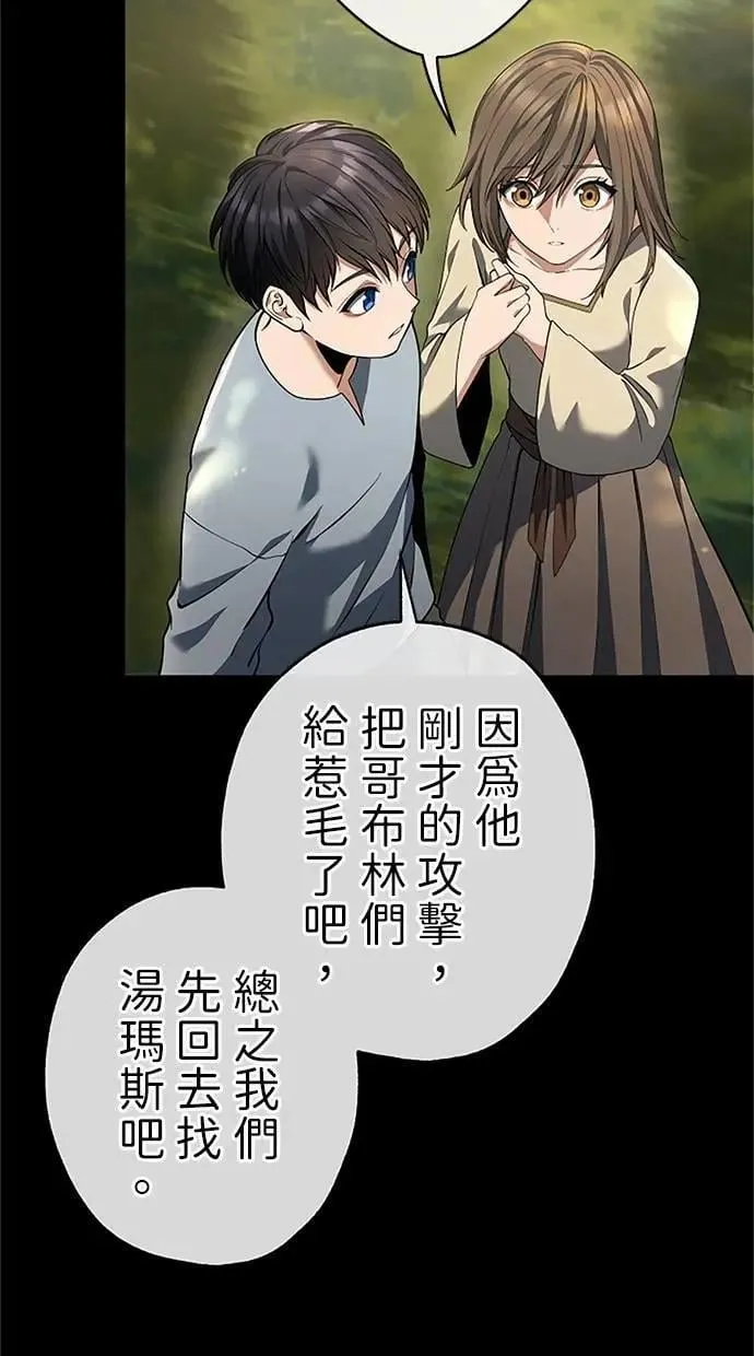 第44话 第85页