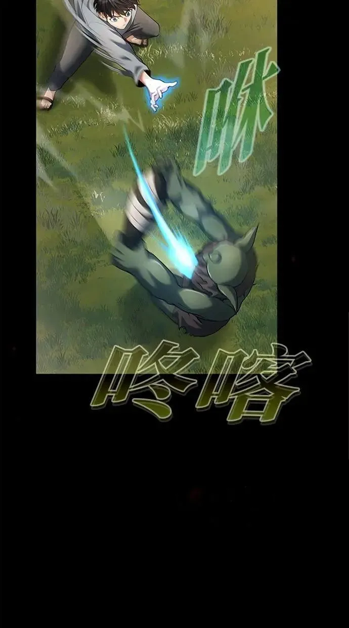 第44话 第110页