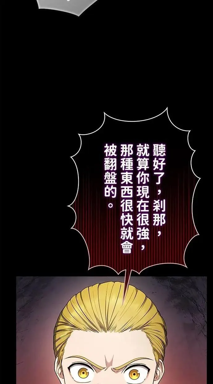第44话 第114页