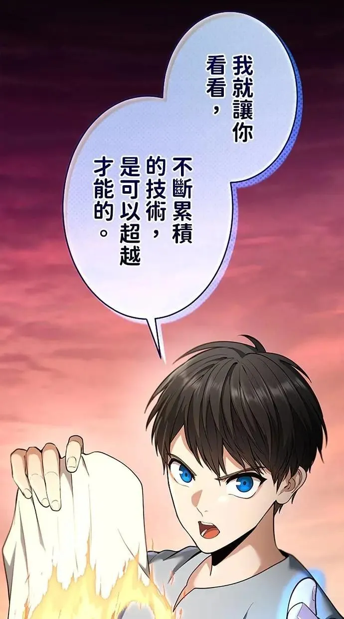 第44话 第122页