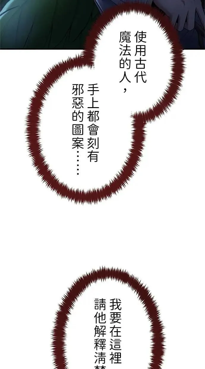 第46话 第2页