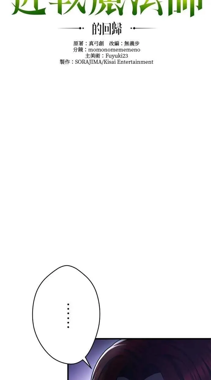 第46话 第8页