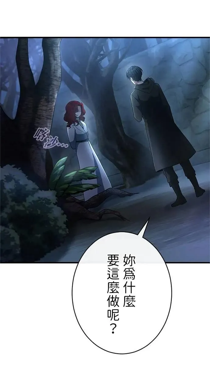 第46话 第13页