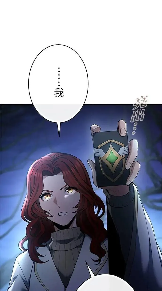 第46话 第14页