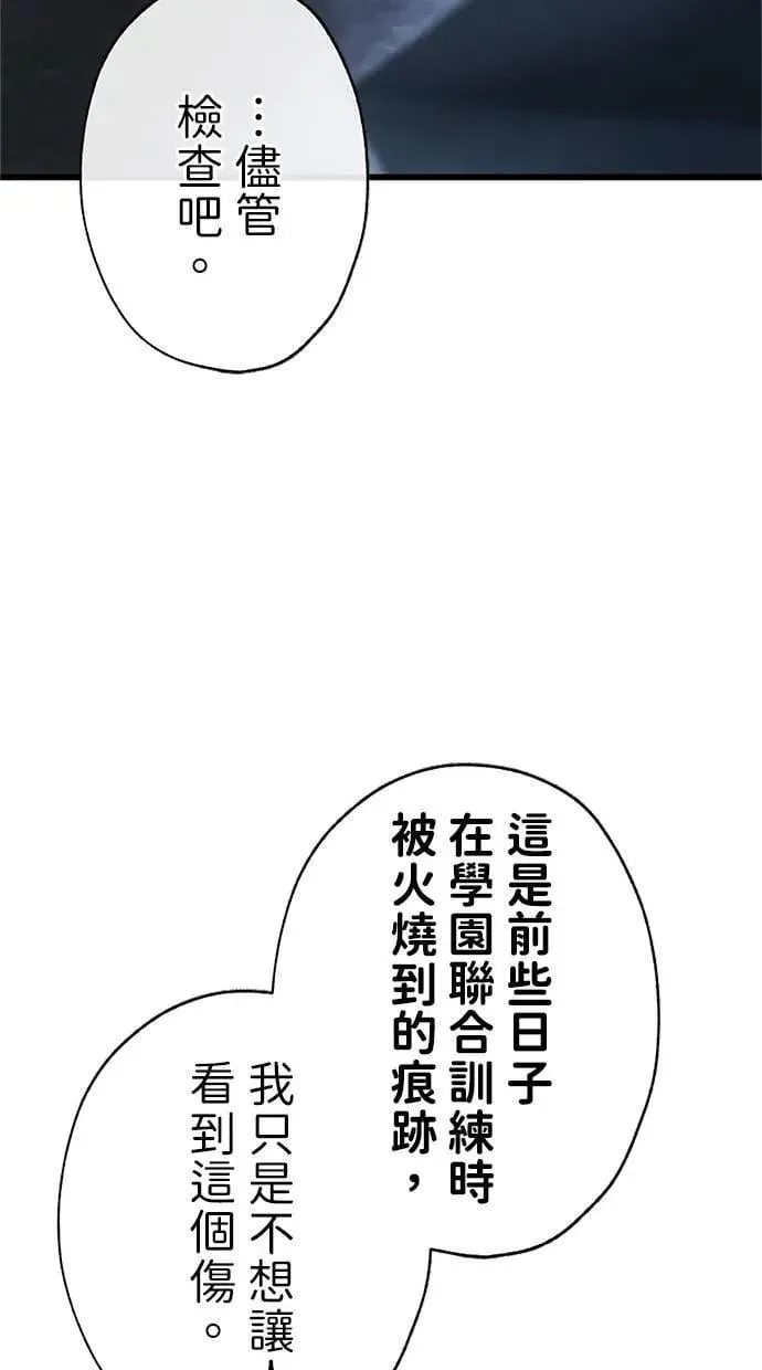 第46话 第17页