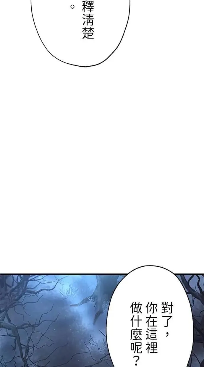 第46话 第23页
