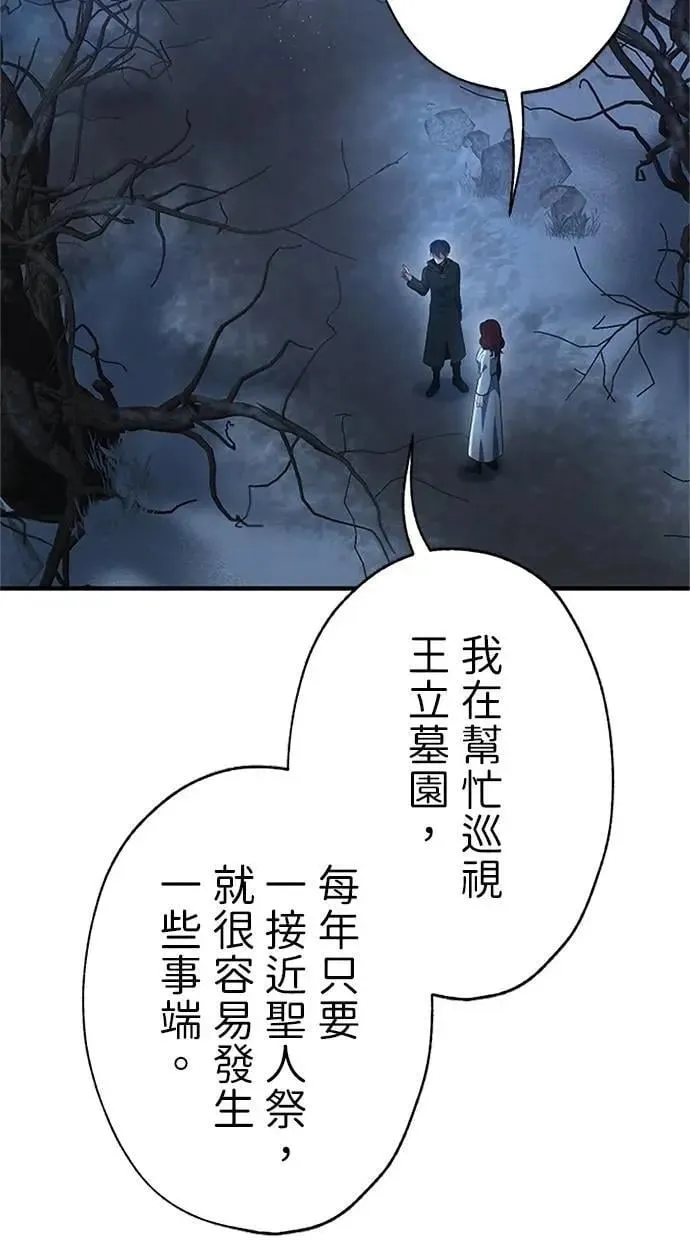 第46话 第24页