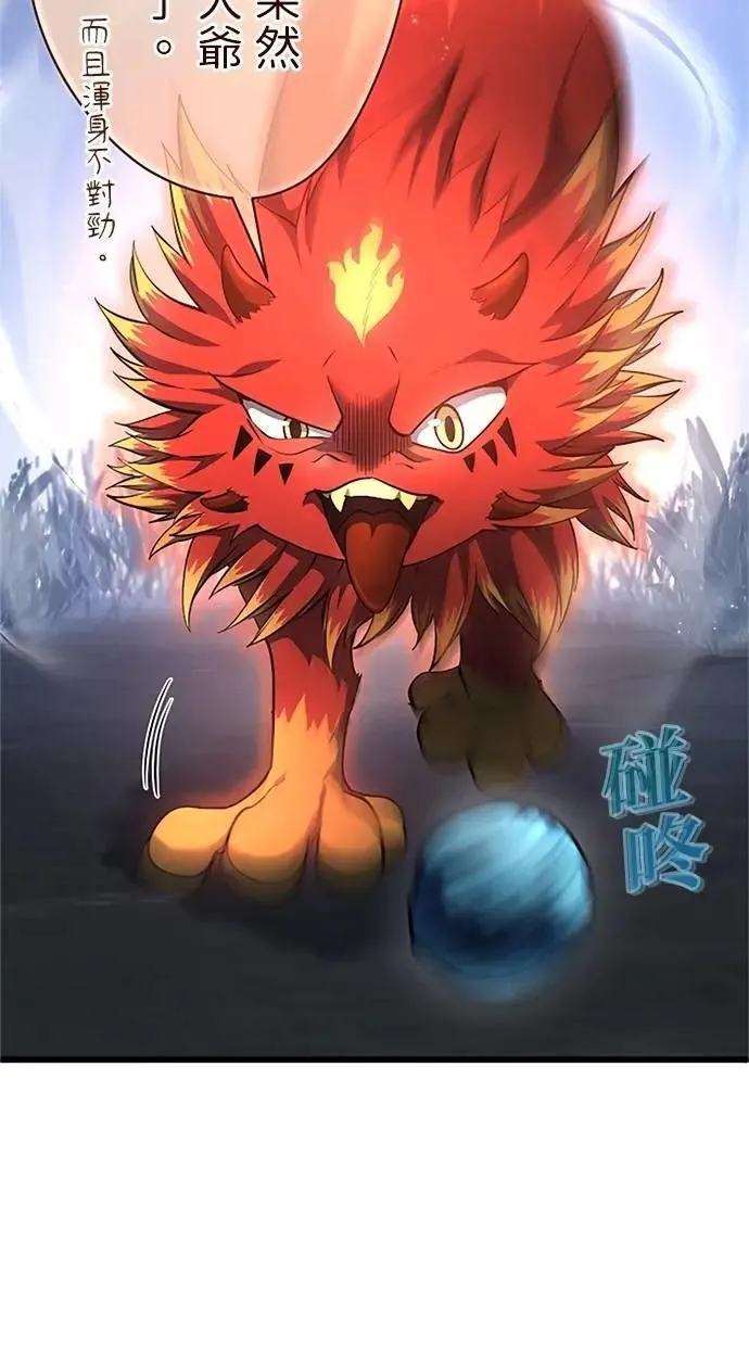第46话 第31页
