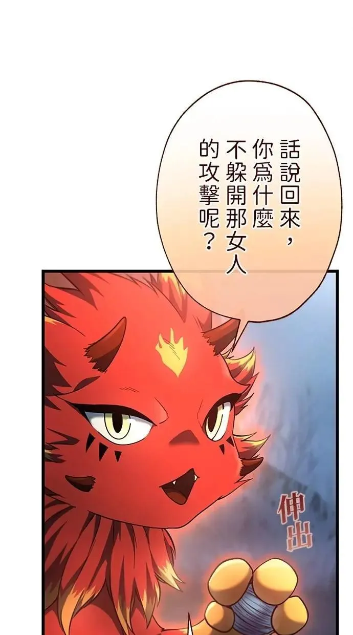 第46话 第32页