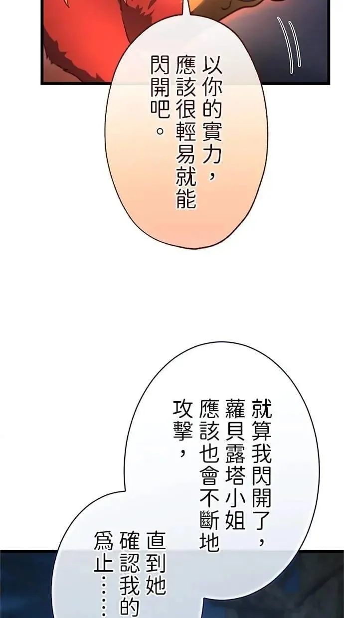第46话 第33页