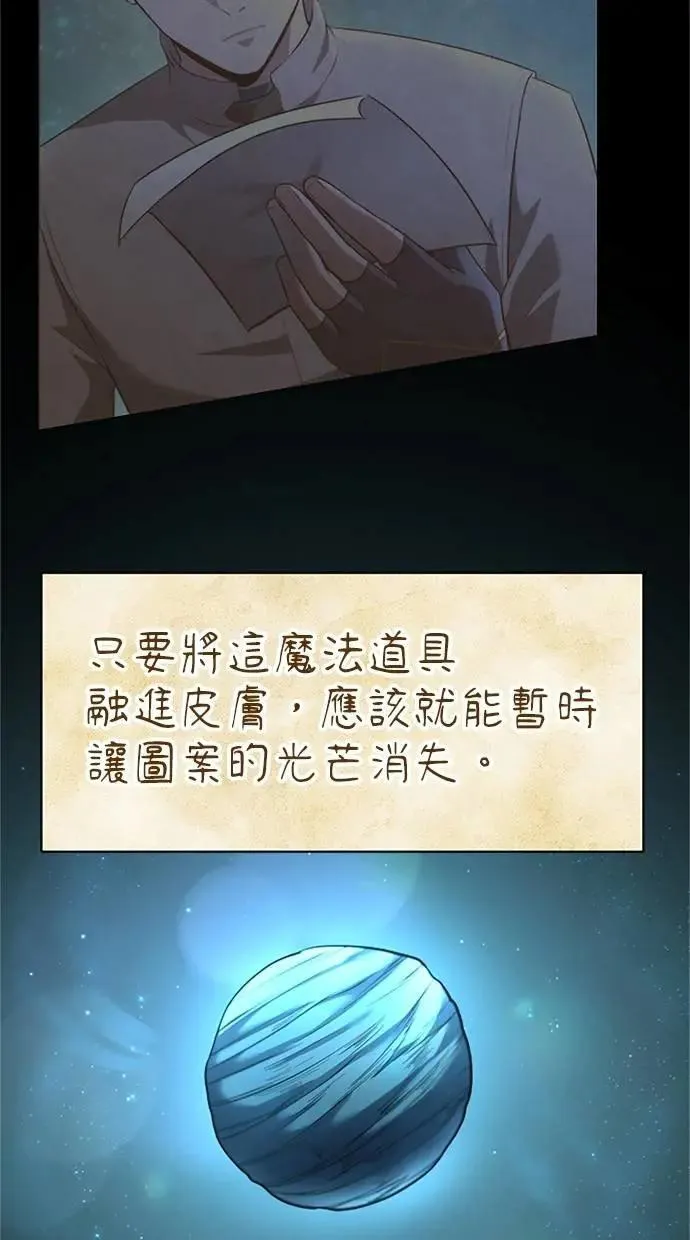 第46话 第36页