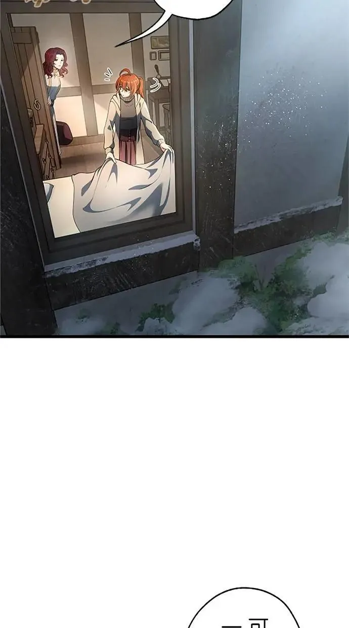 第46话 第44页