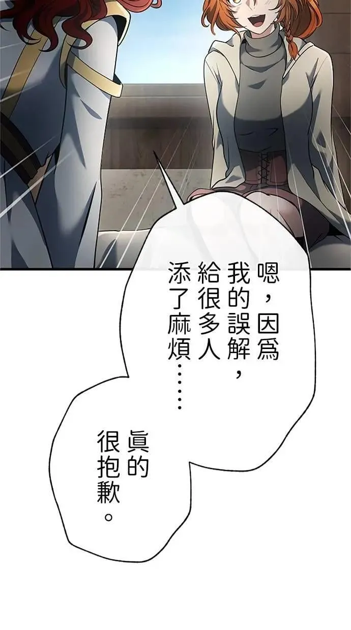 第46话 第47页