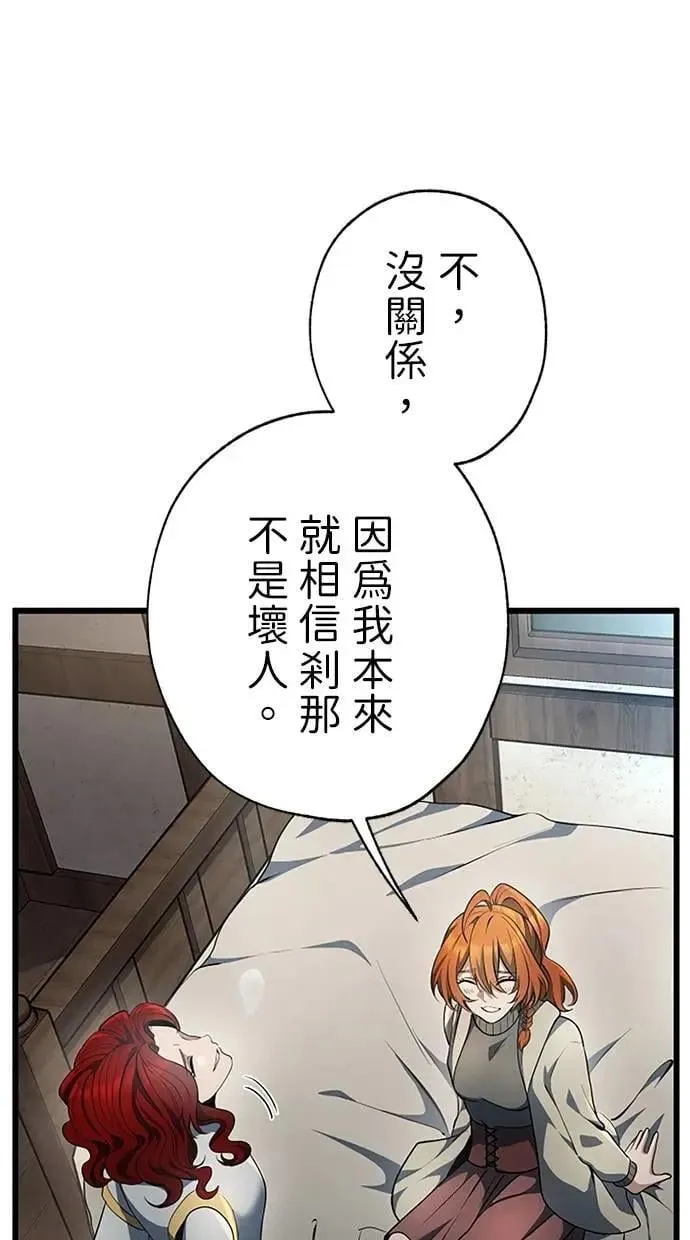 第46话 第48页