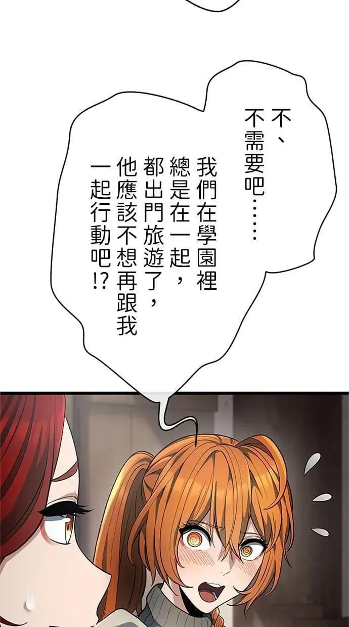 第46话 第51页