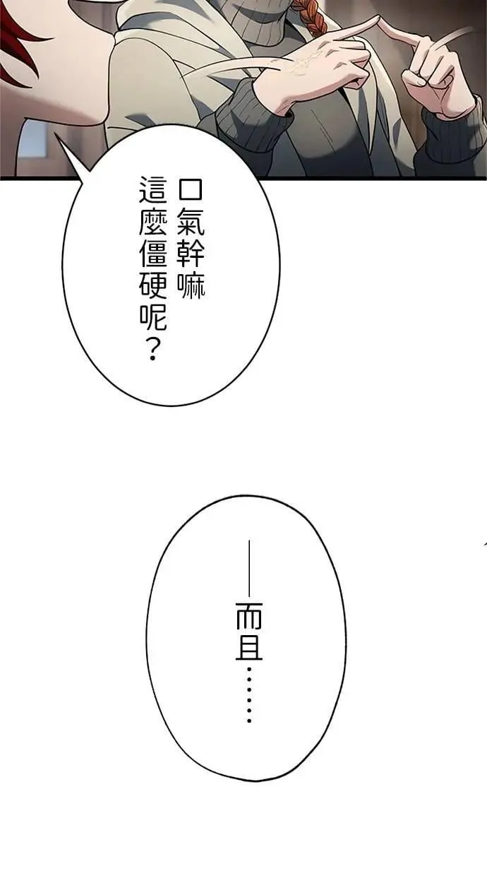 第46话 第52页