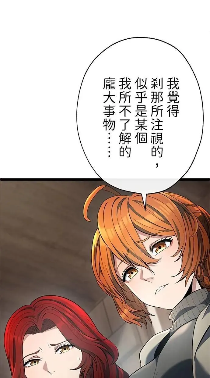 第46话 第53页