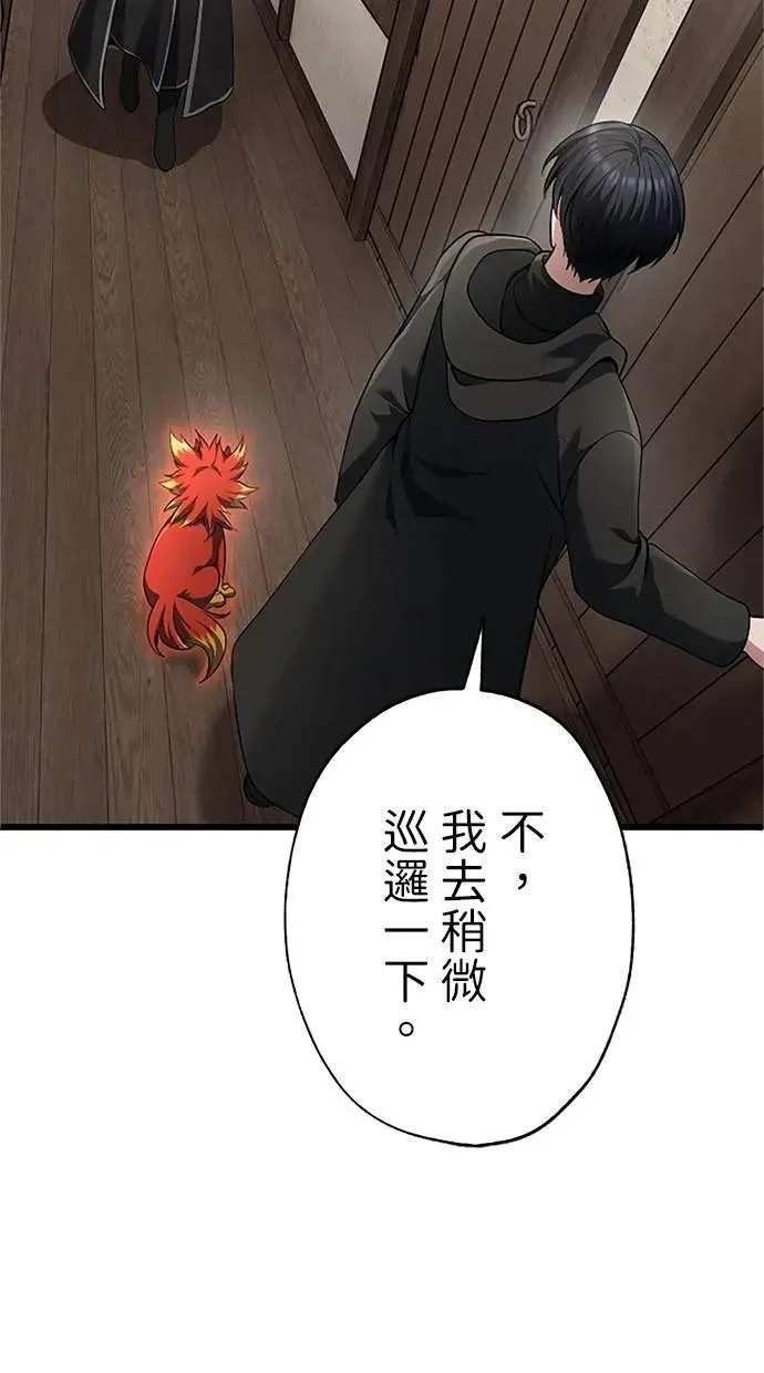 第46话 第65页