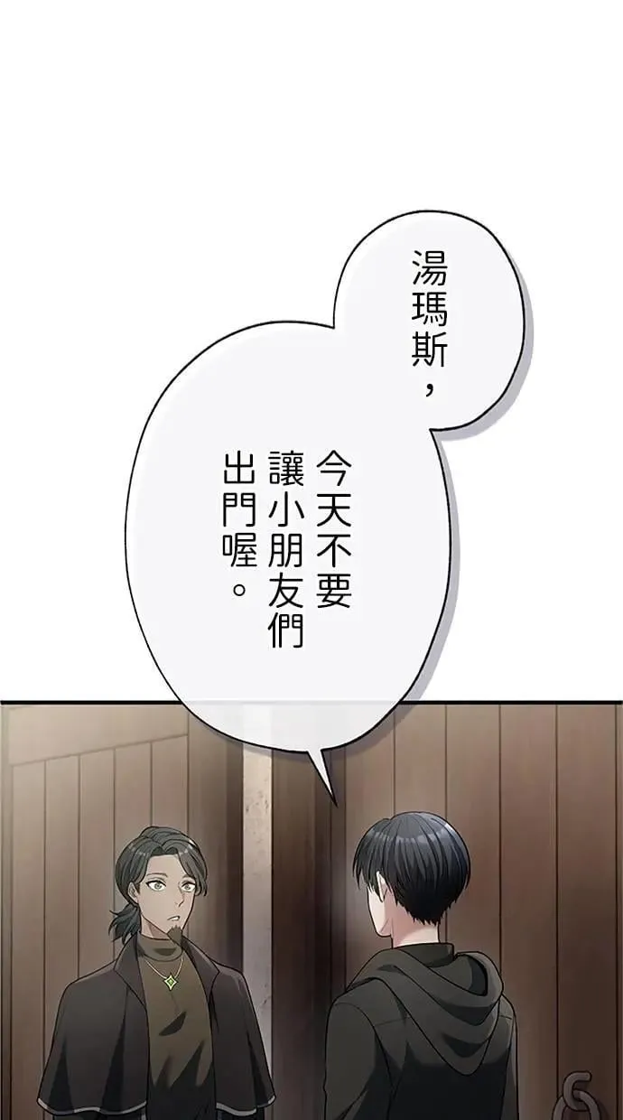 第46话 第66页