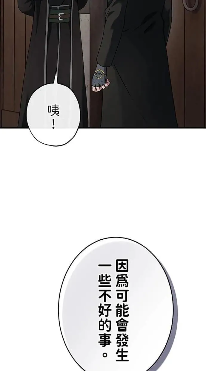 第46话 第67页