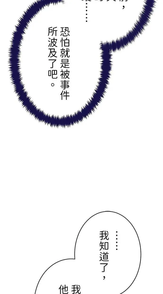 第46话 第69页