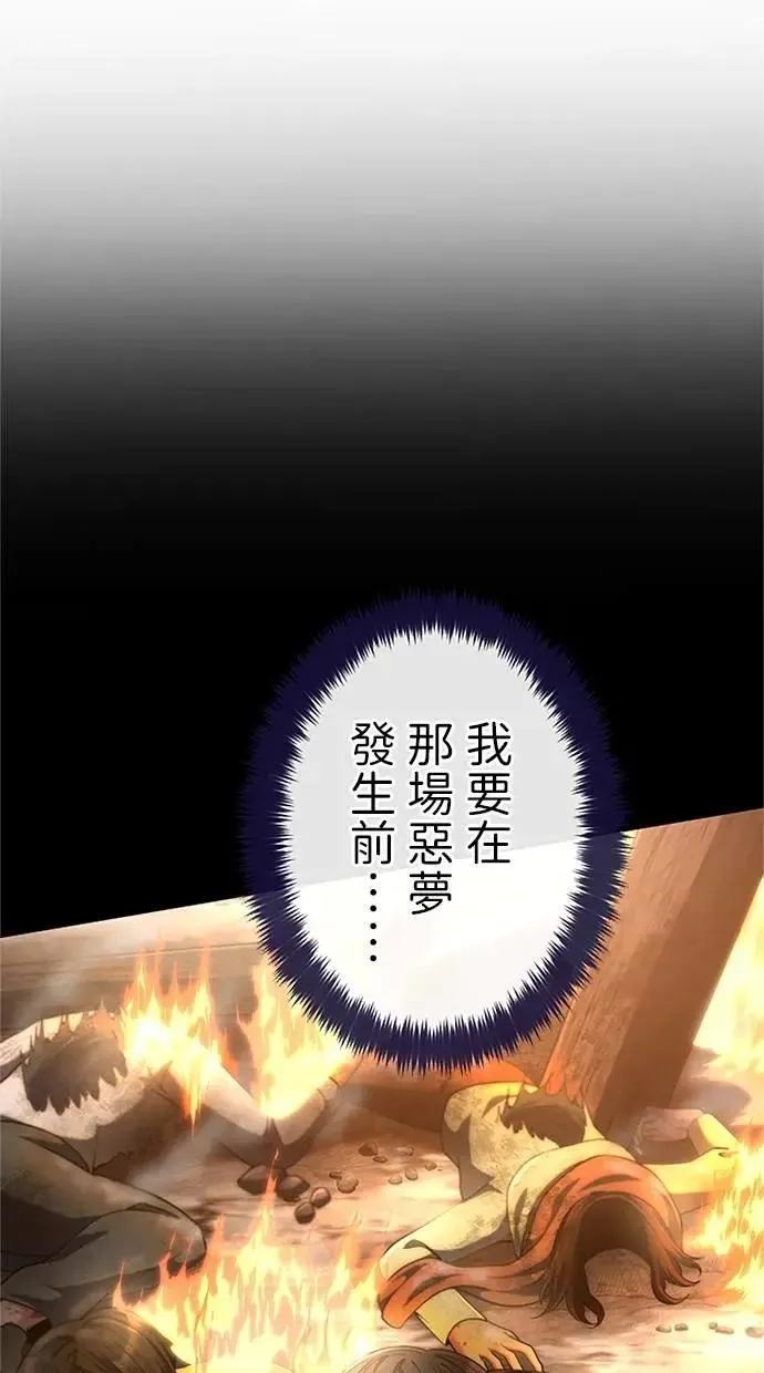 第46话 第71页