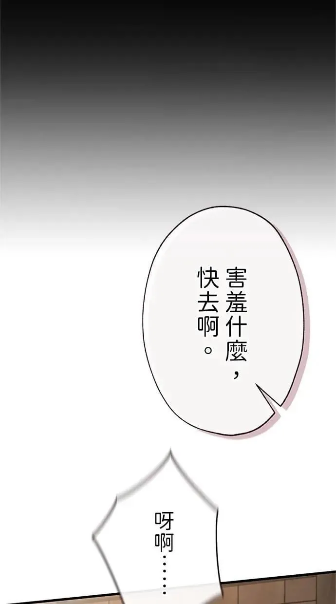 第46话 第73页