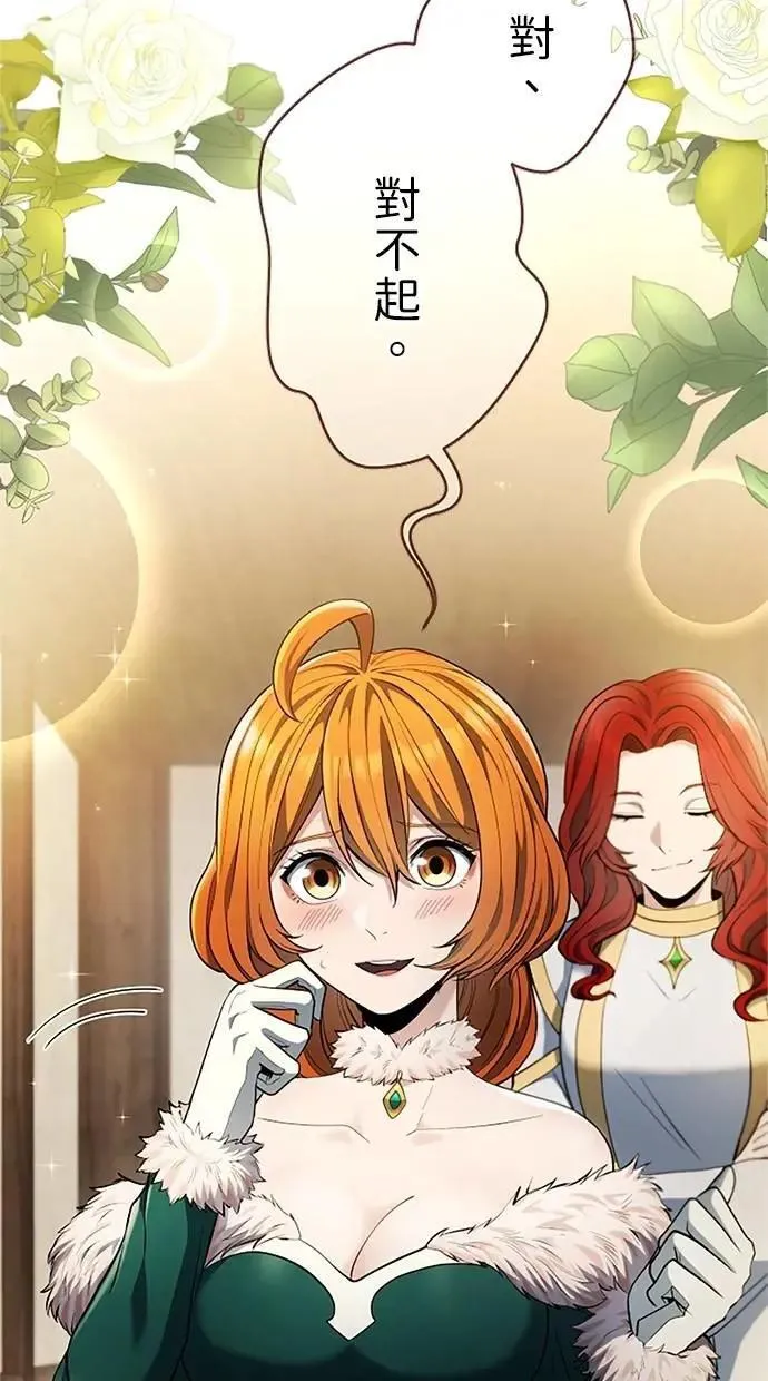 第46话 第75页