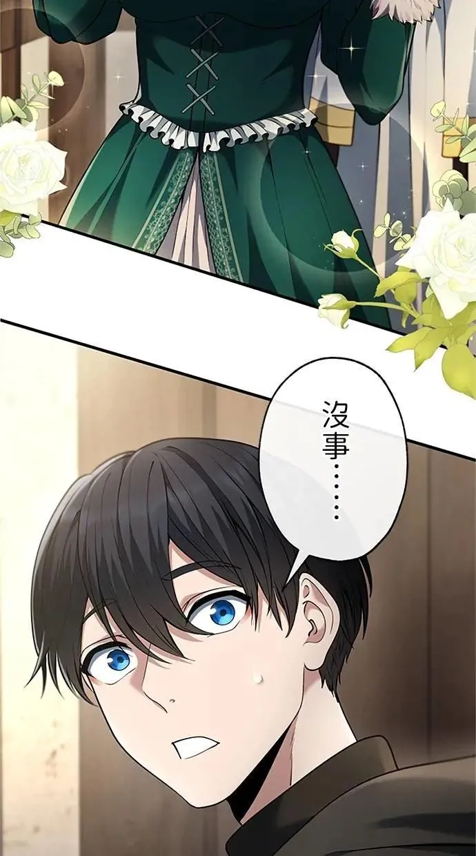 第46话 第76页