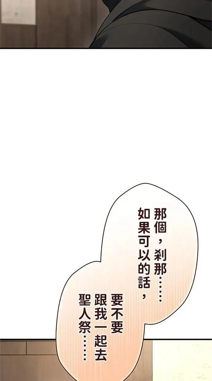 第46话 第77页