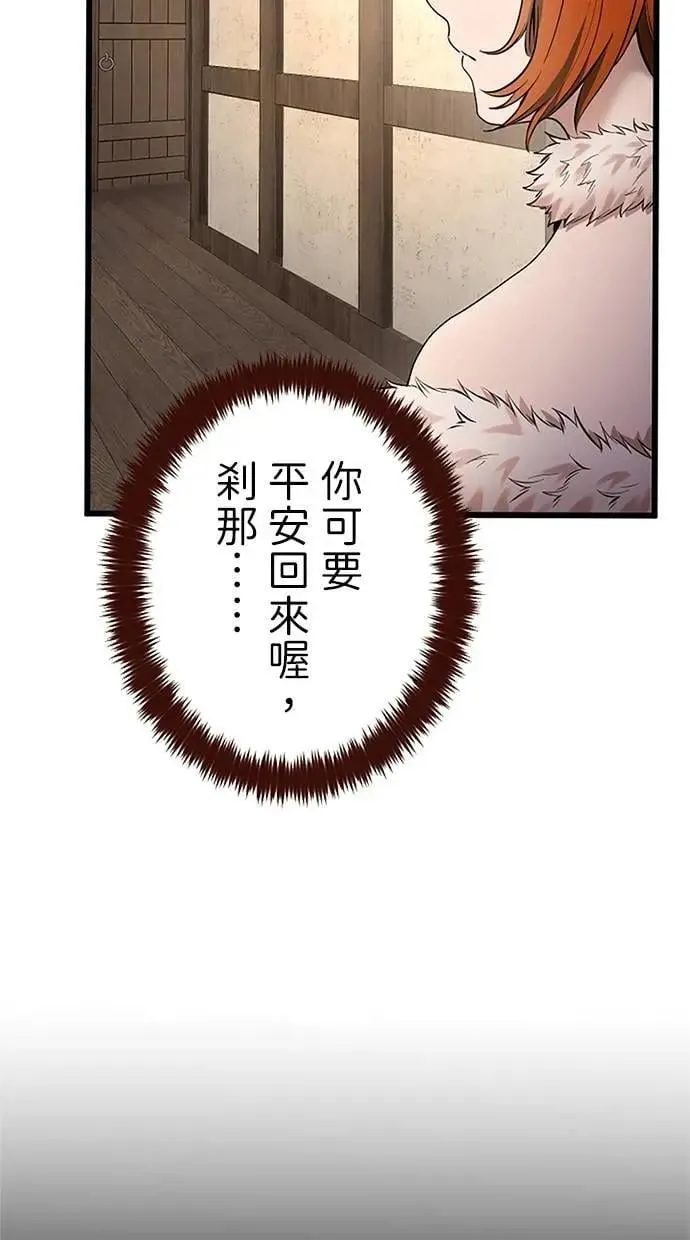 第46话 第84页