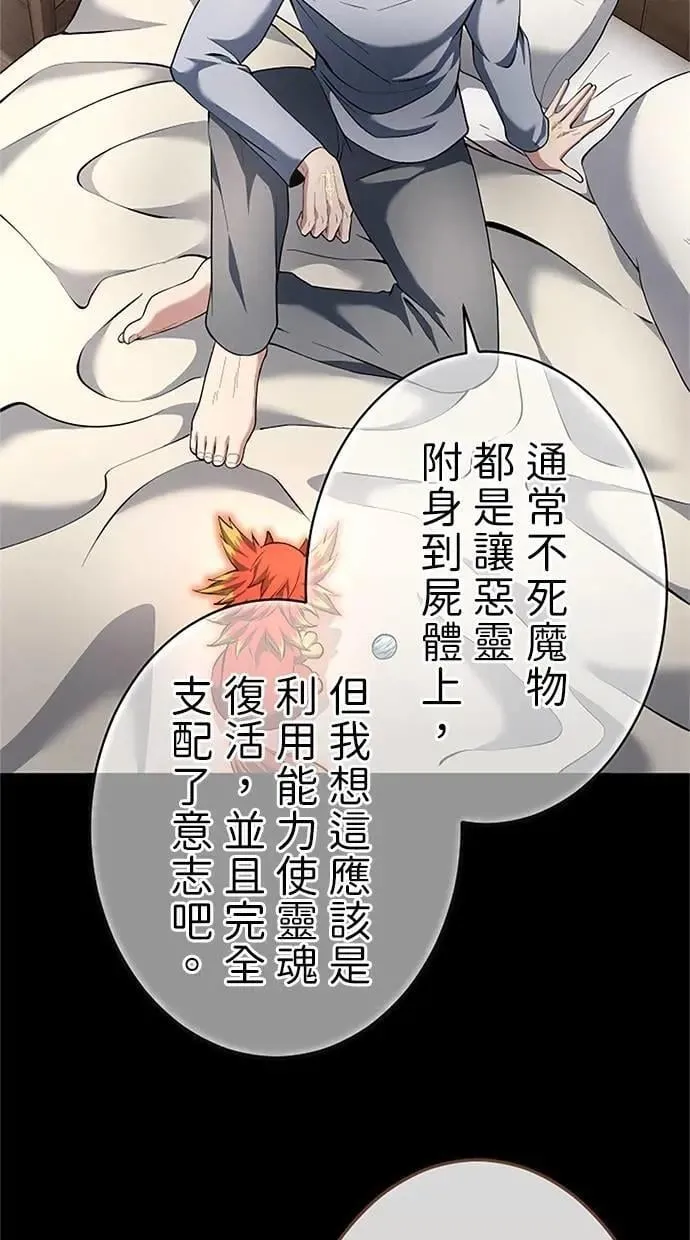 第46话 第108页
