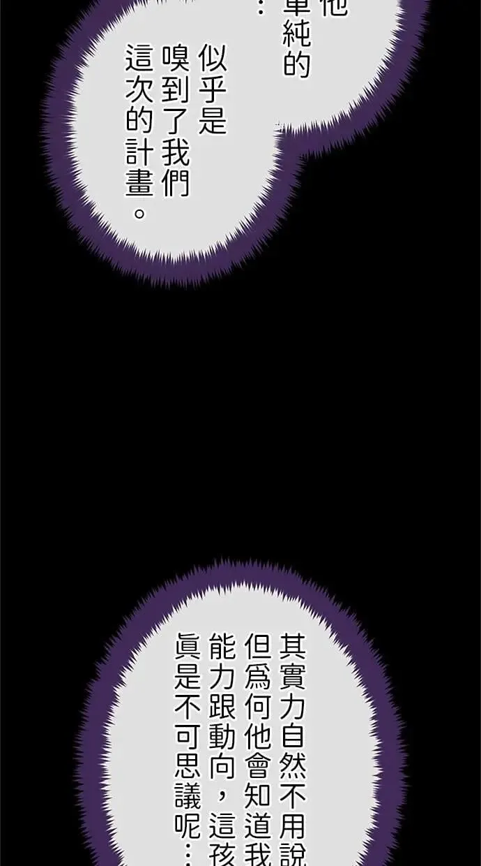 第46话 第118页