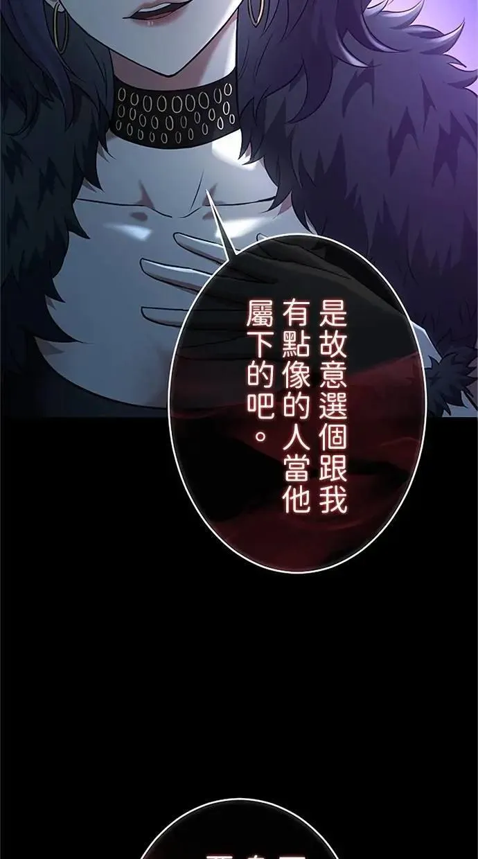 第47话 第18页