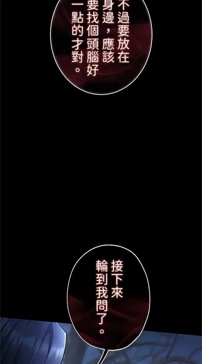 第47话 第19页