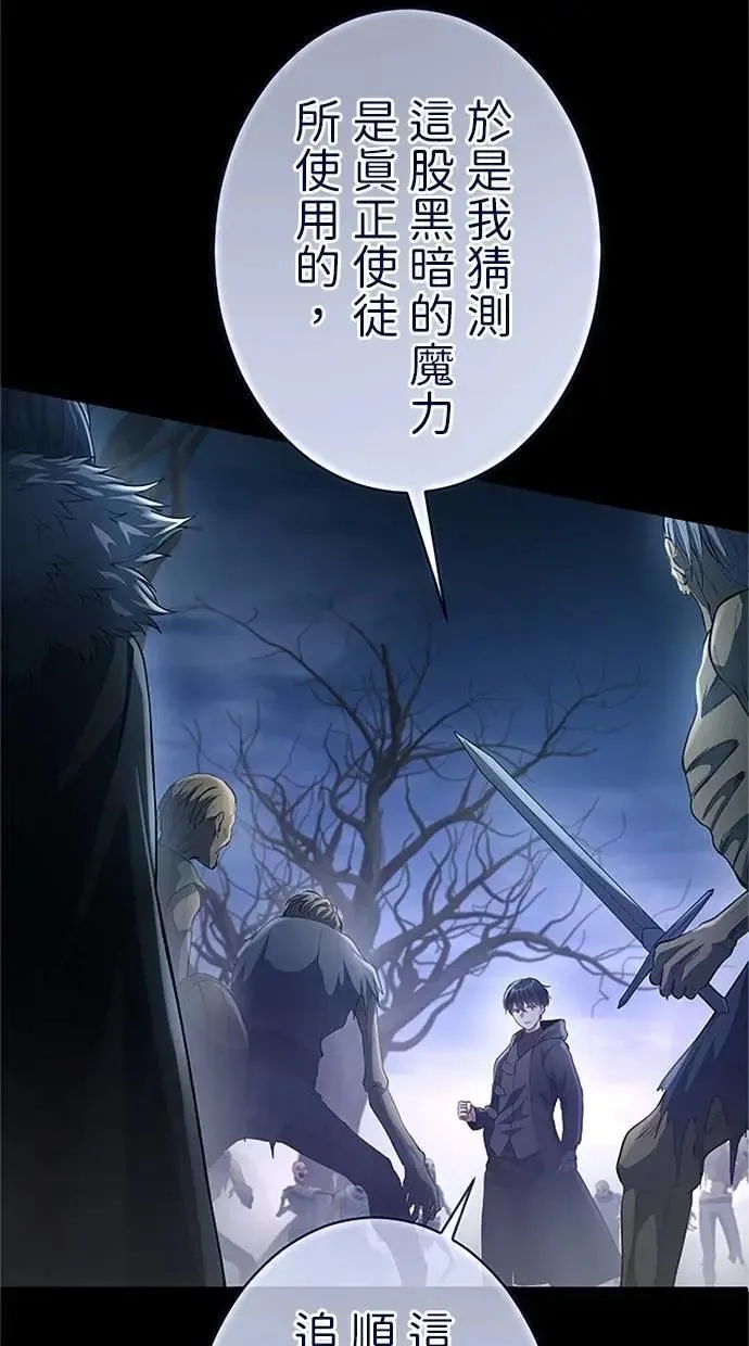 第47话 第24页