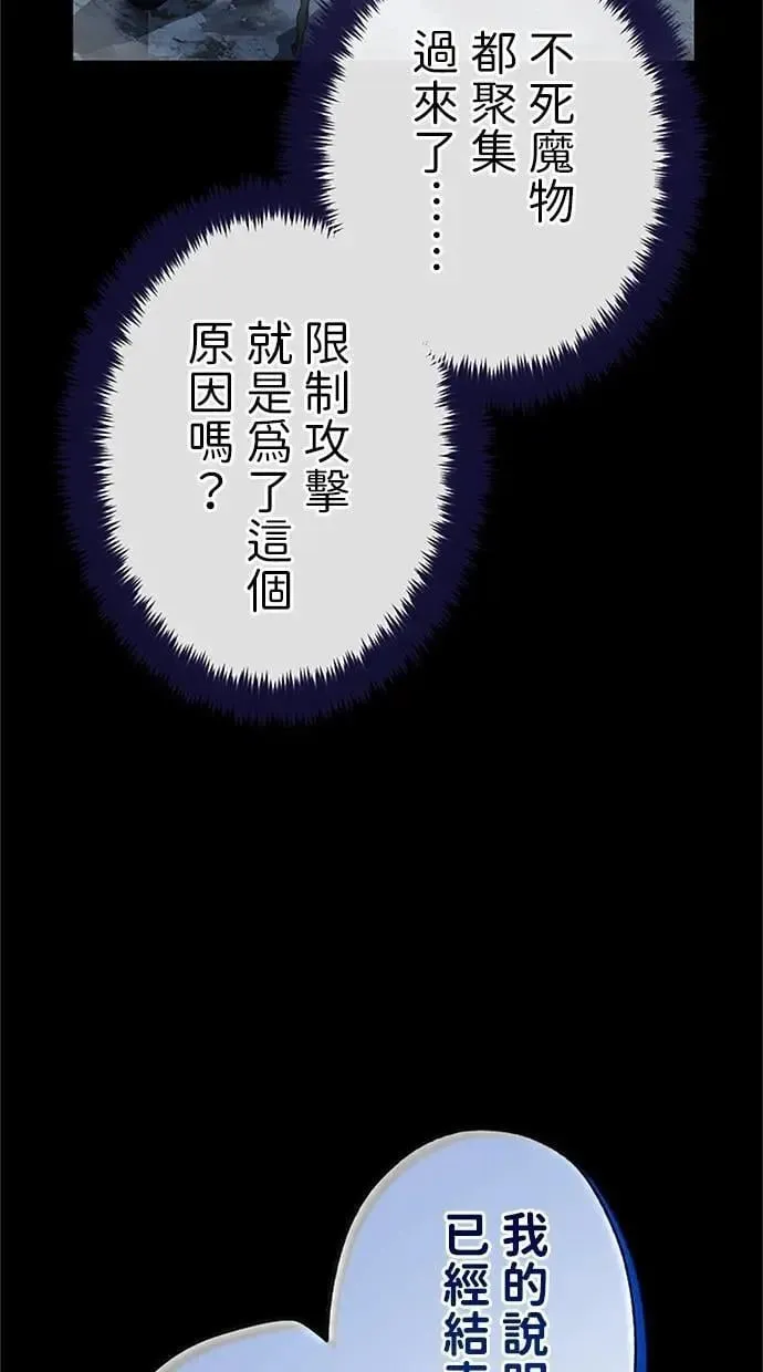 第47话 第30页