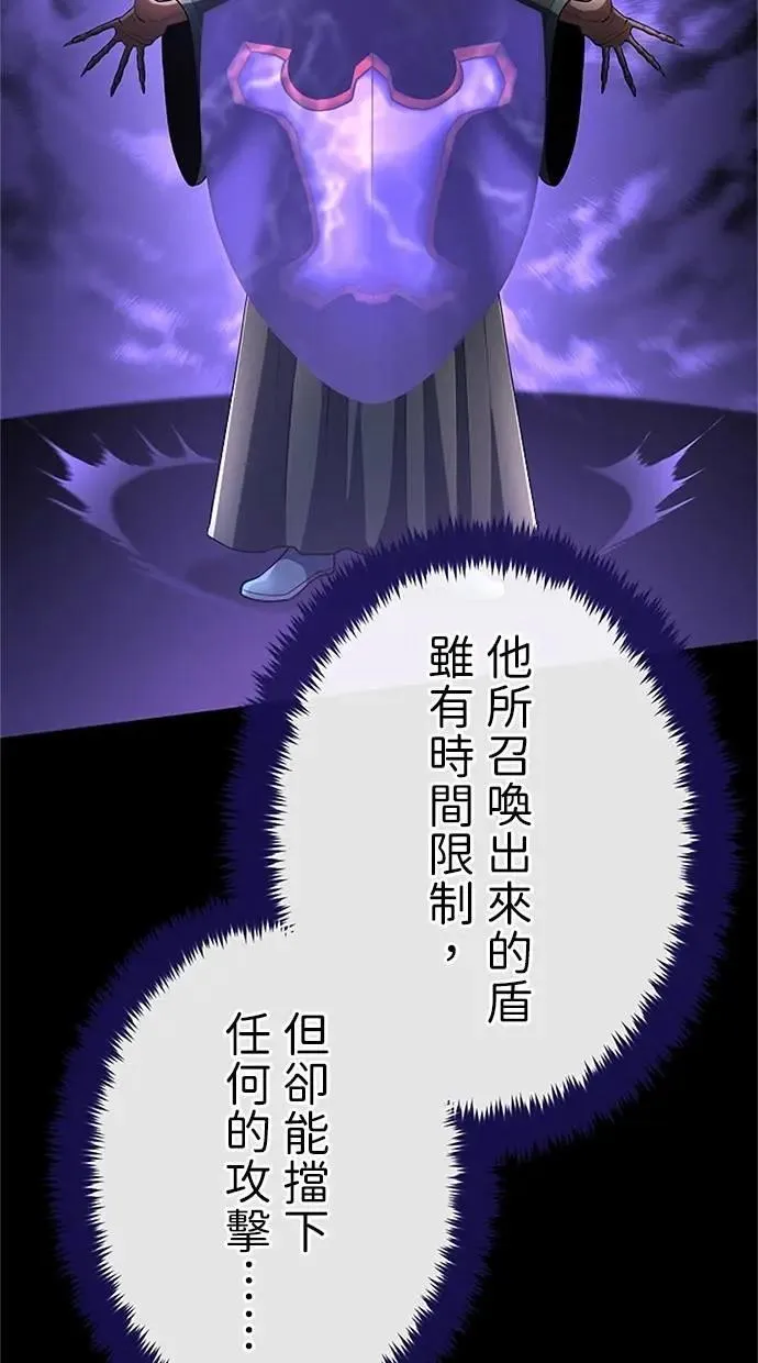 第47话 第43页