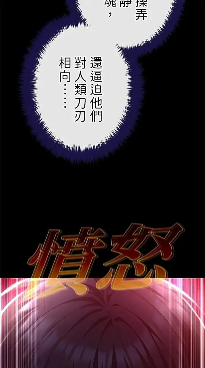 第47话 第77页